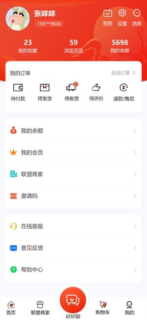 好品优选(3)