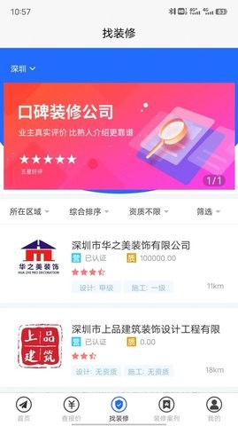 装修保障(3)