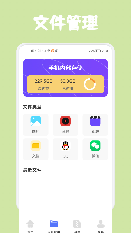 同步文件传输(1)