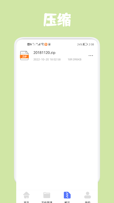 同步文件传输(2)