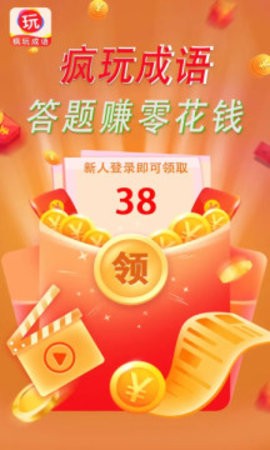 疯玩成语(3)
