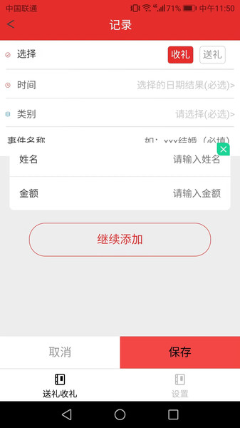 金鸡送礼(2)