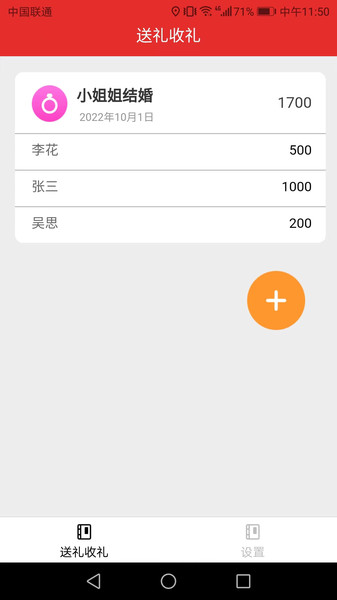 金鸡送礼(4)