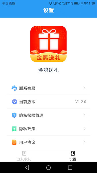 金鸡送礼(3)