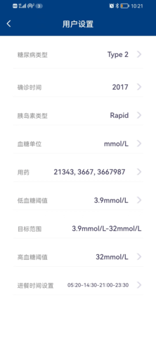 血糖健康管理App(1)