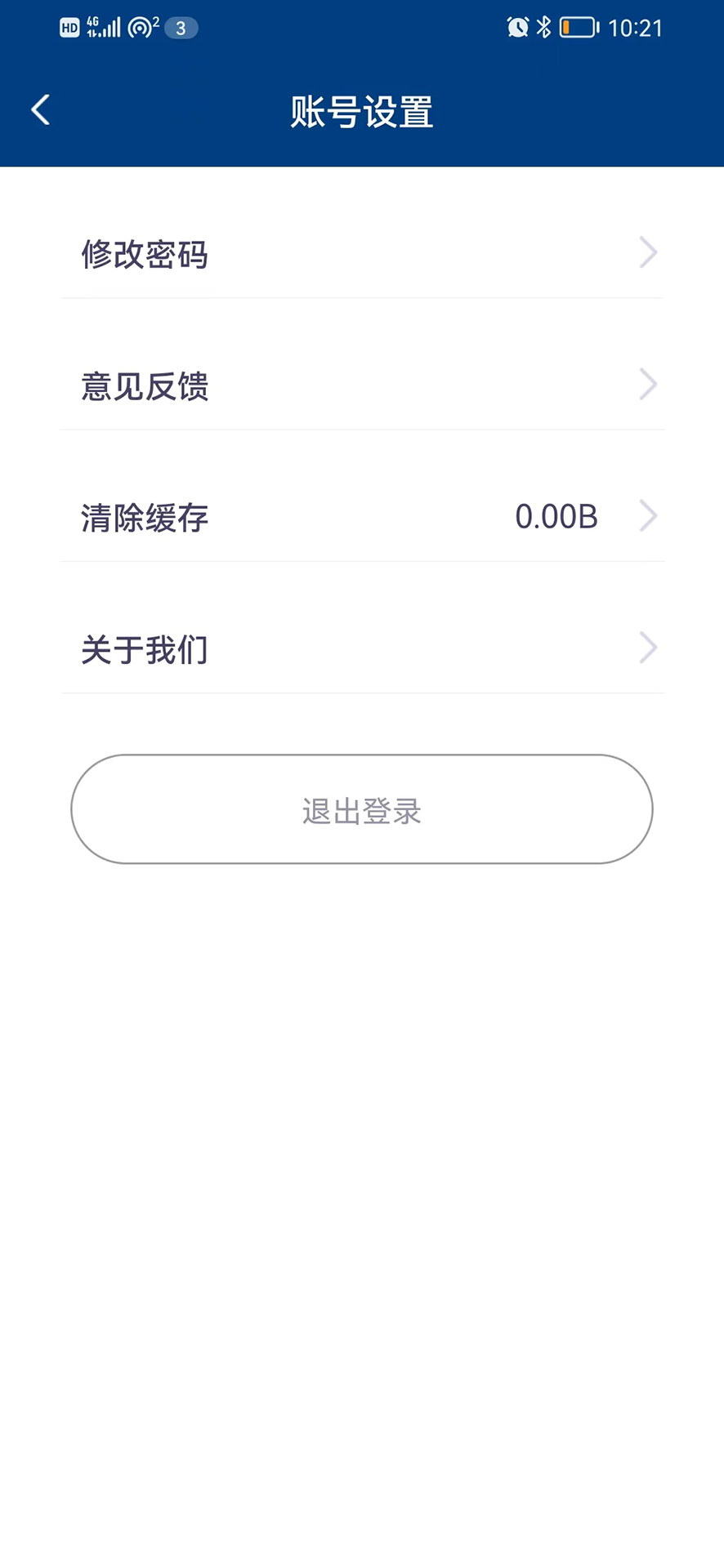 血糖健康管理App(3)