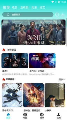 米饭影视(1)
