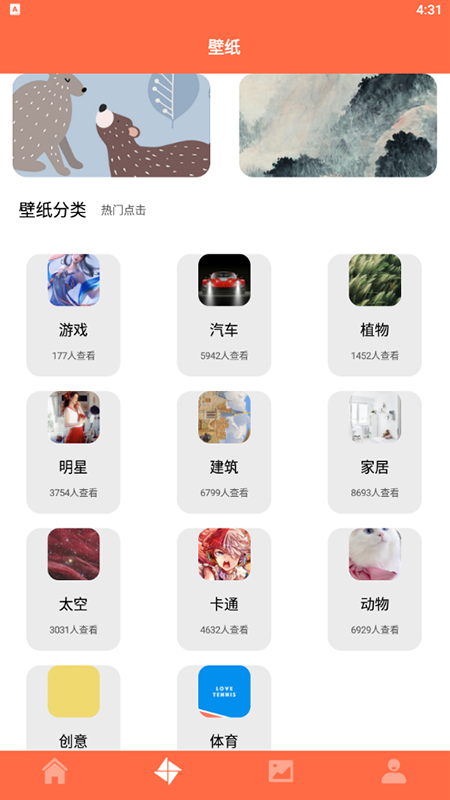 锁屏启动壁纸(3)