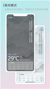 零一天气(1)