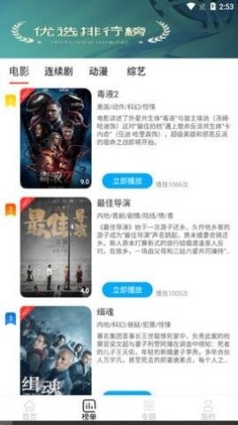 禁区影视(2)