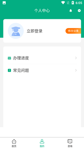 移动申报(2)