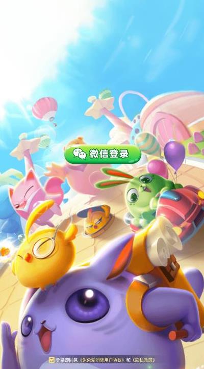 兔兔爱消除(3)