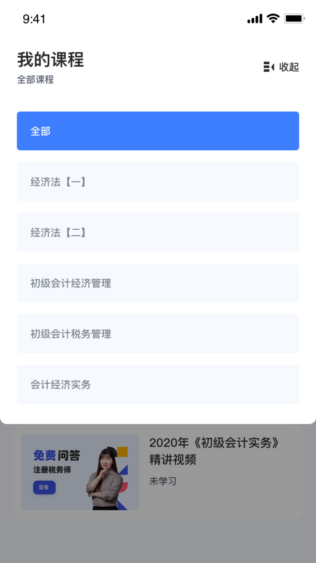初级会计随身学(1)