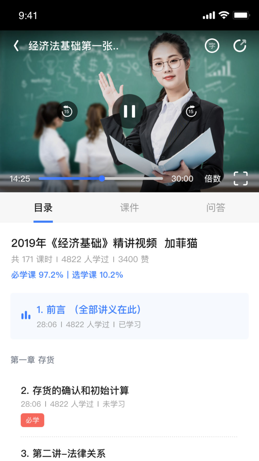 初级会计随身学(2)