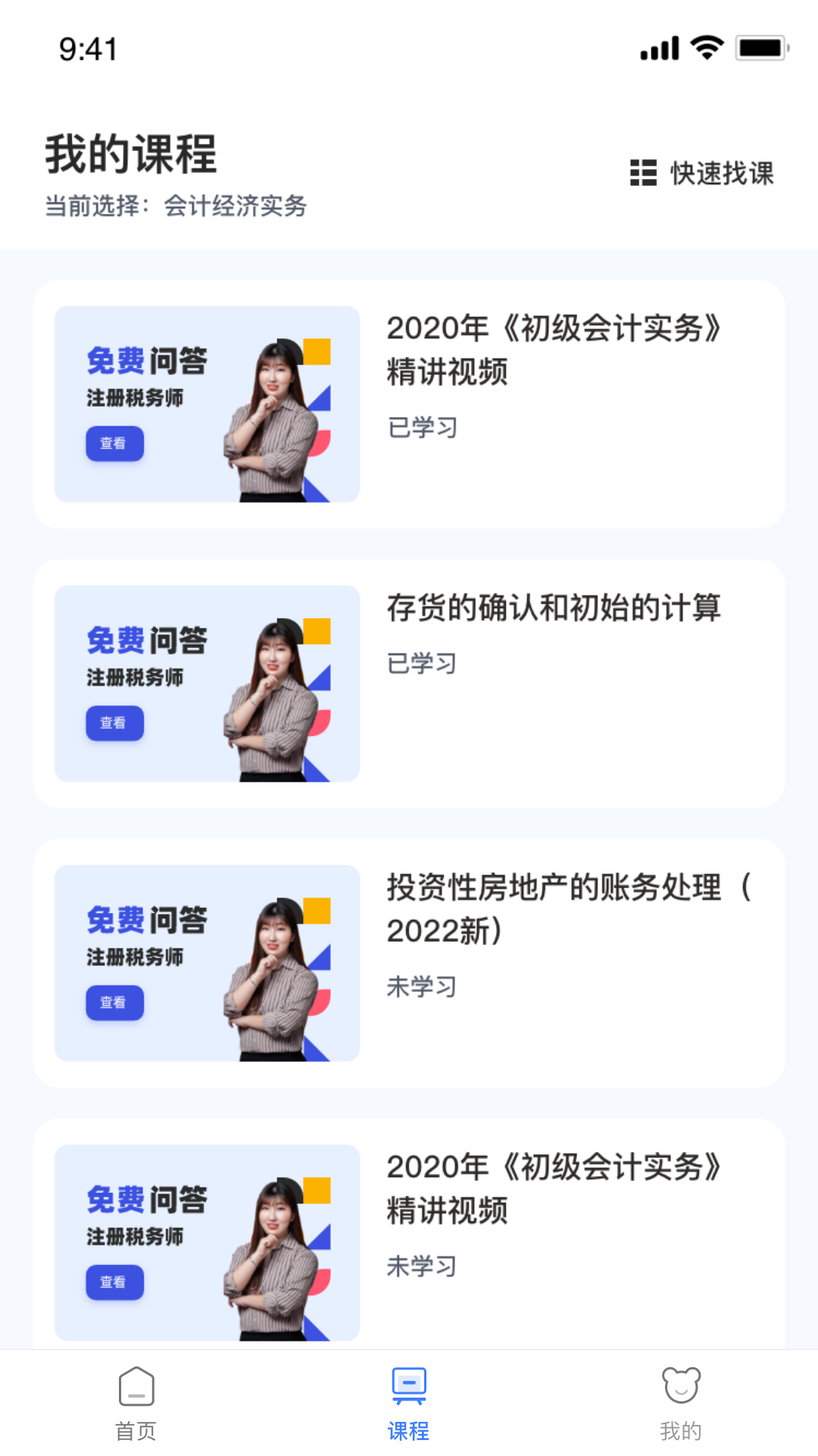 初级会计随身学(3)