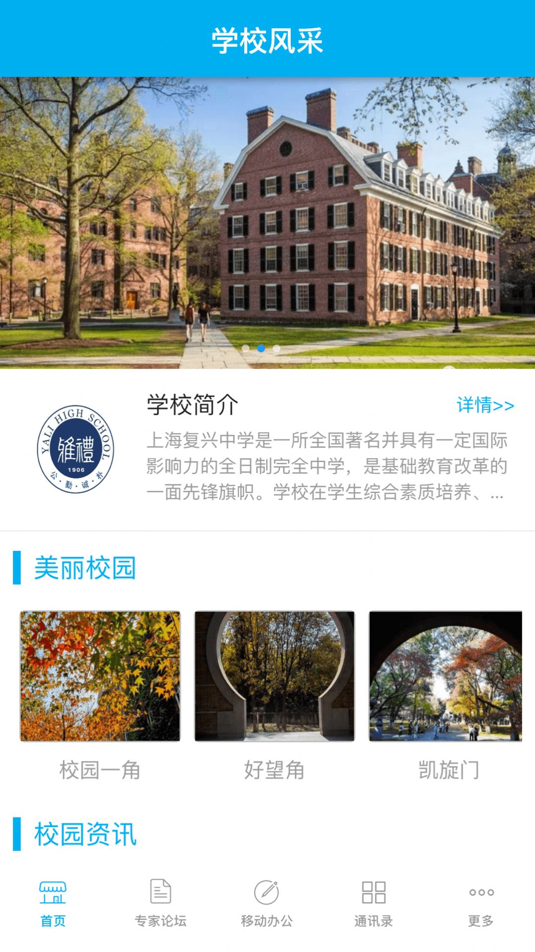 CHN微校(2)