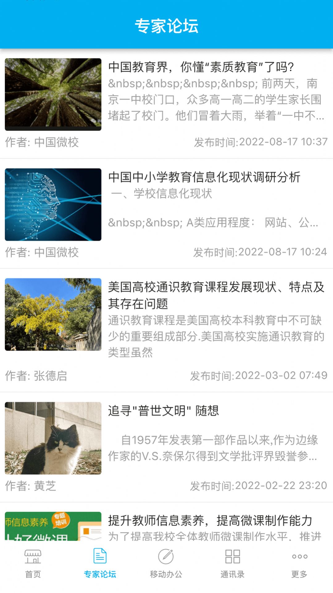 CHN微校(3)