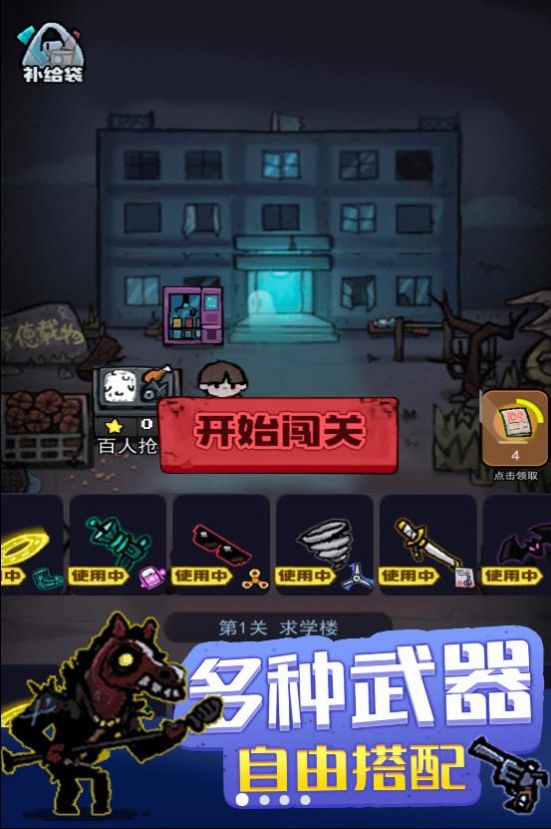 暗黑模拟器(1)