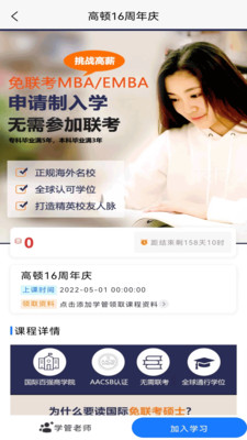 学位教育(2)