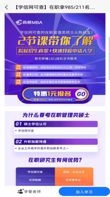 学位教育(3)