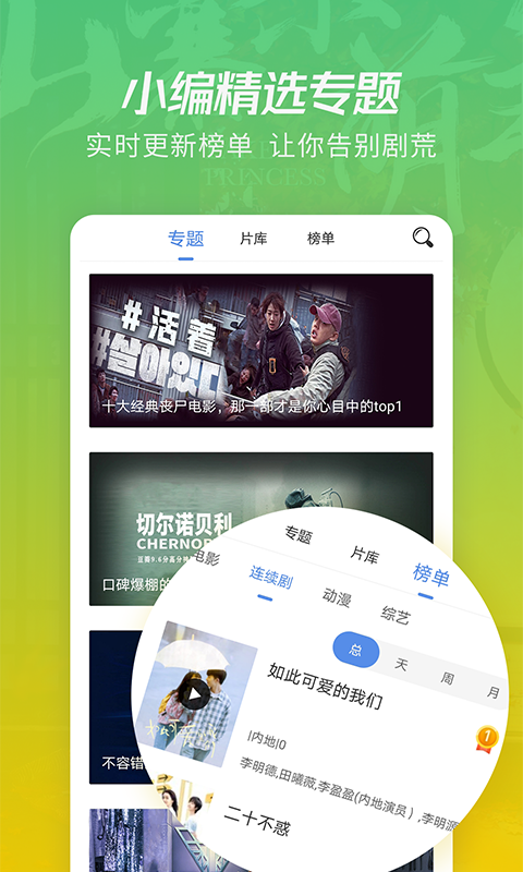 月亮影视大全(2)