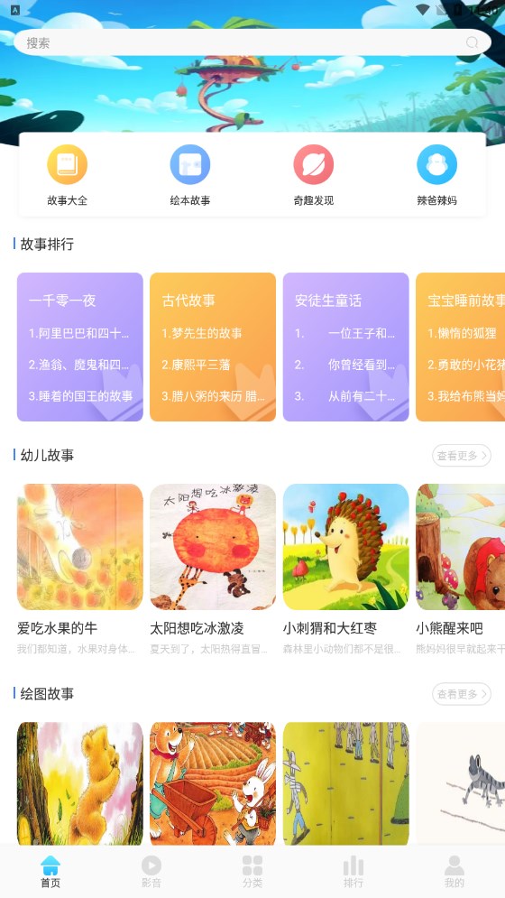 儿童早教启蒙学习(3)