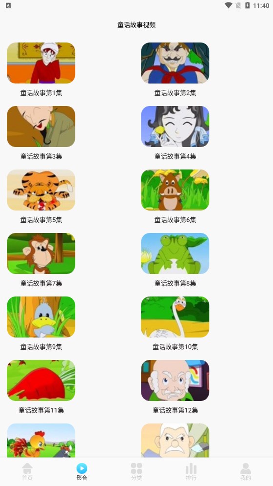 儿童早教启蒙学习(2)