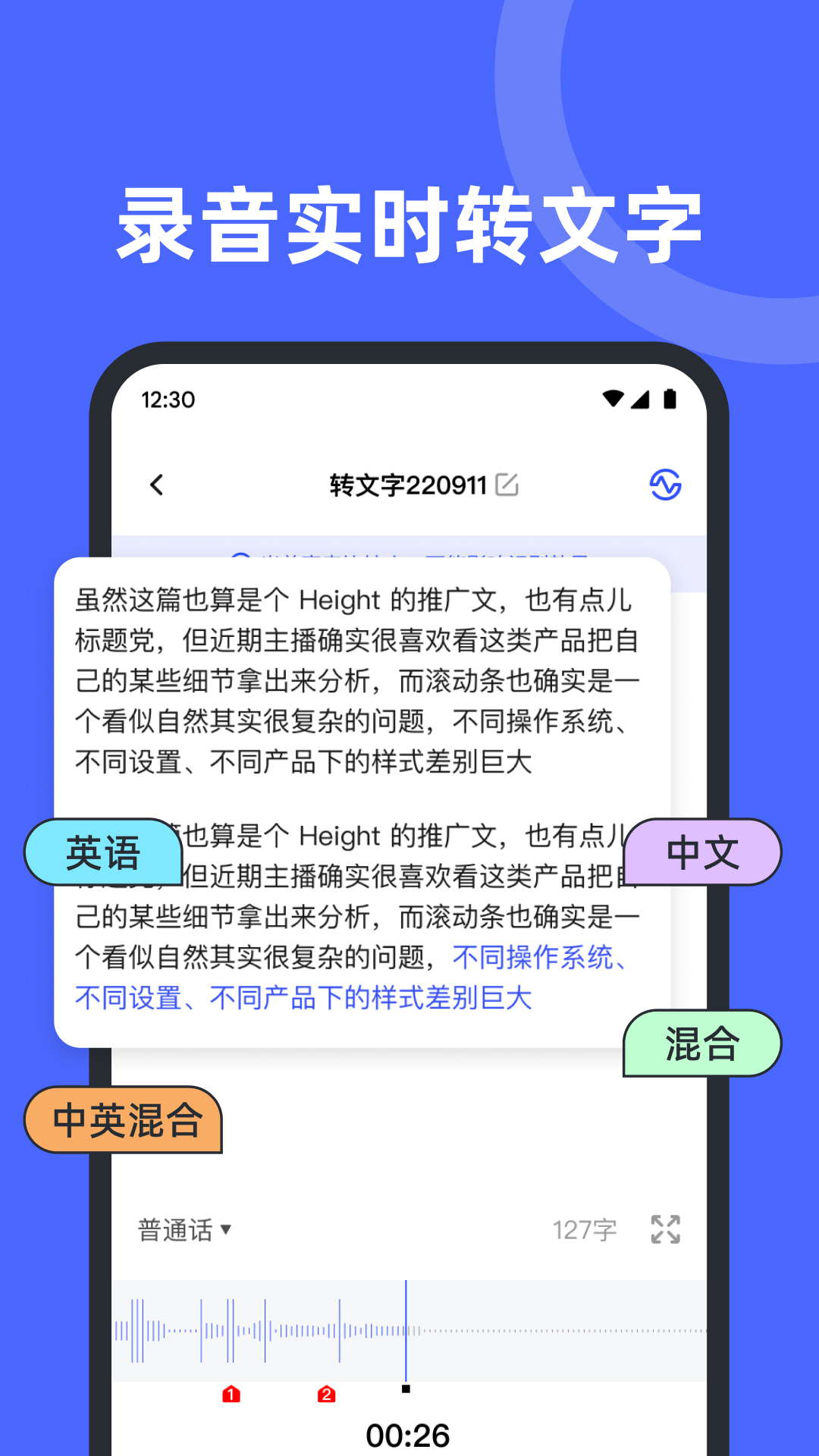 录音机备忘录(2)
