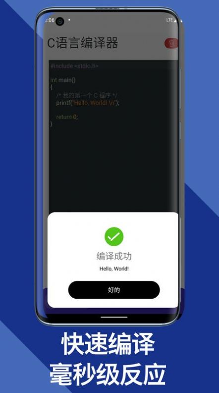 c语言编译器教程(1)