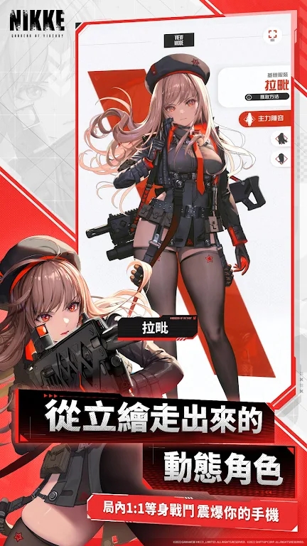 胜利女神nikke日服官方正版下载安装图片1