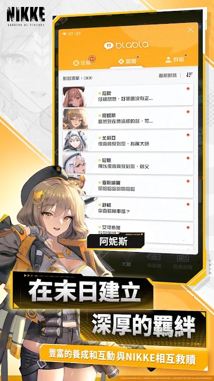 胜利女神nikke日服(1)