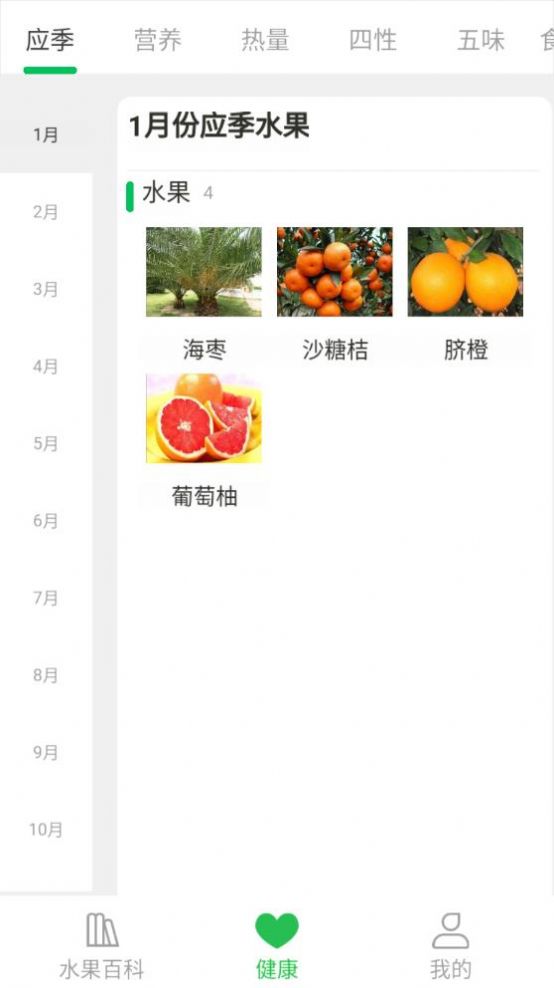 考拉爱水果(3)