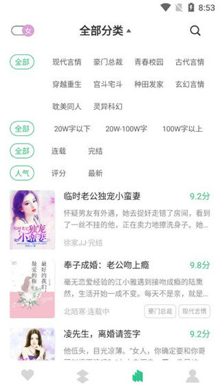 咕咚免费小说(3)