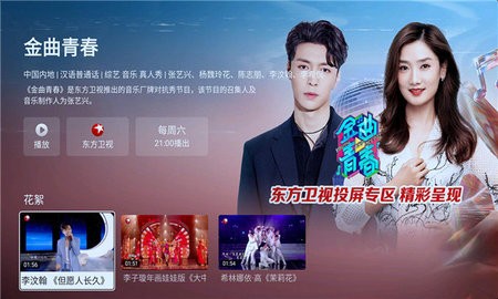 CIBN欢视厅(3)