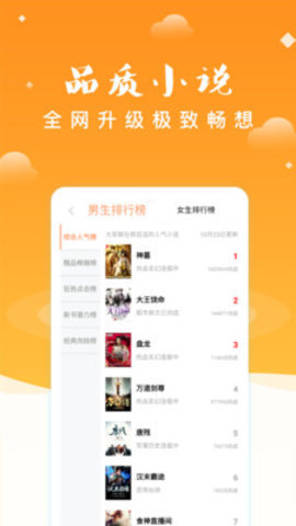 妖气小说阅读(1)