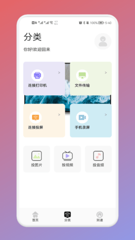极兔影视投屏(1)