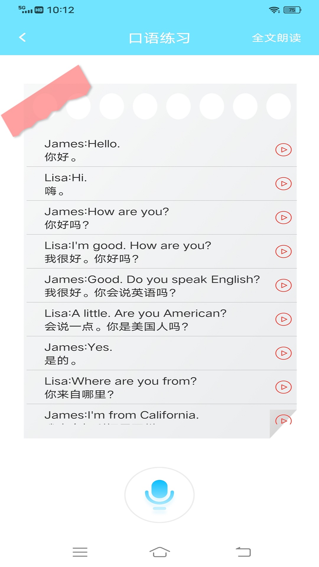 爱考试(2)