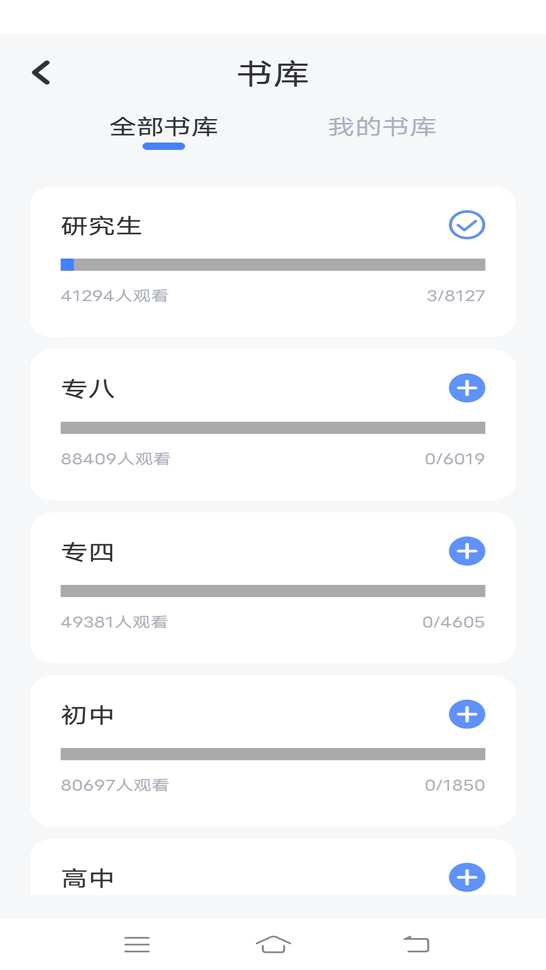 爱考试(3)