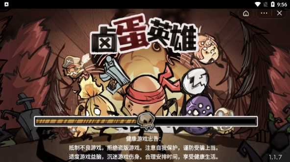 卤蛋英雄无限999999金币(1)