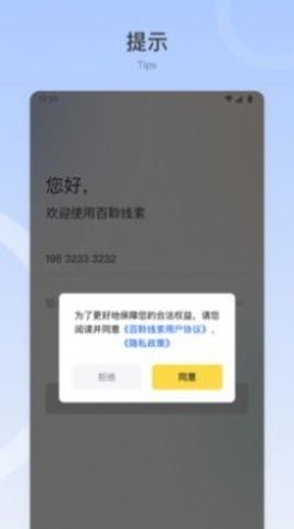 百聆短视频平台SCRM系统(1)