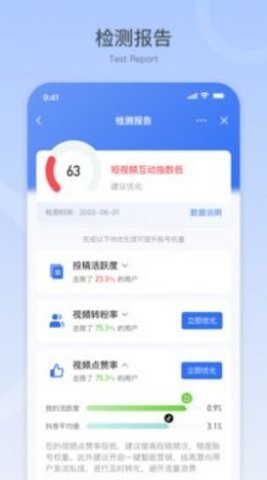 百聆短视频平台SCRM系统(3)