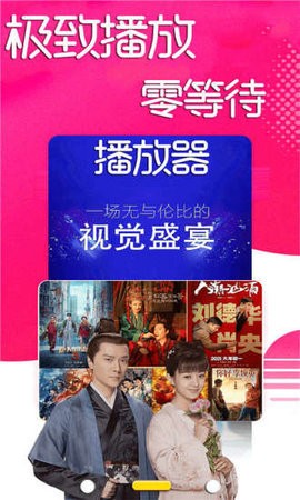 电视剧播放器(2)