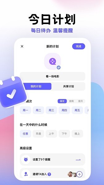 小计划(1)