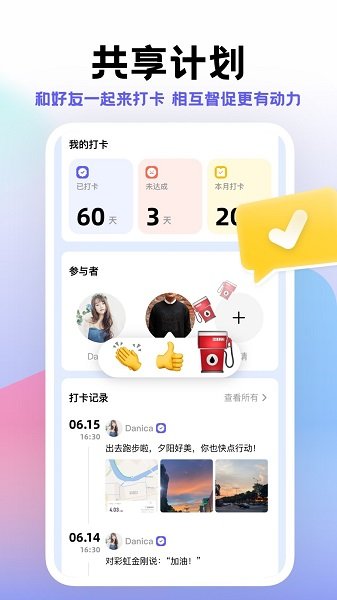 小计划(2)
