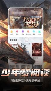 少年梦阅读(3)
