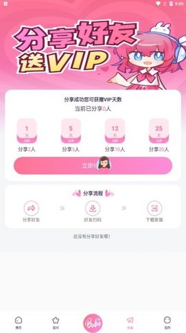 啵啵FM(1)