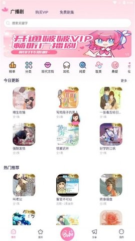 啵啵FM(3)