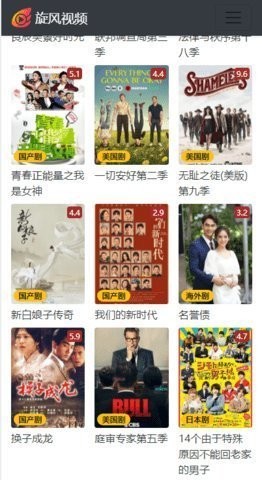 旋风视频(2)