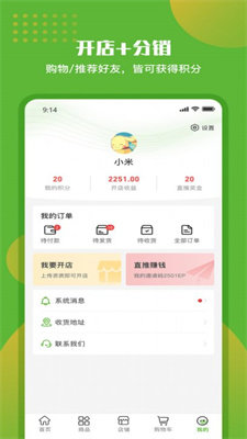 绿有购(1)