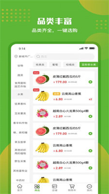 绿有购(2)